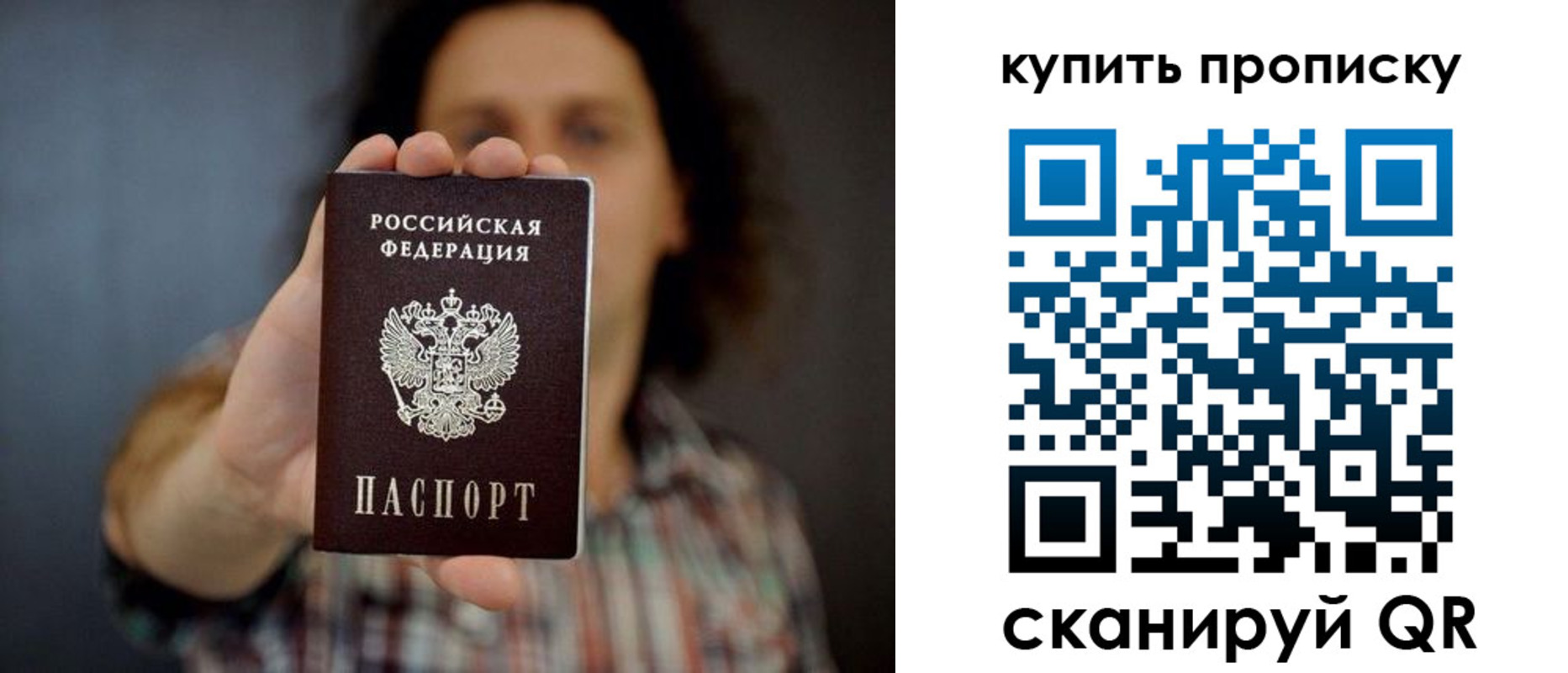 прописка законно в Вологодской области