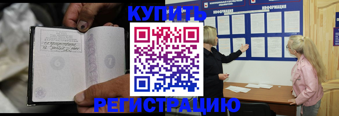 прописка поиск в Вологодской области