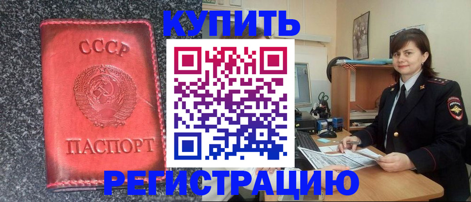 прописка 2025 в Вологодской области