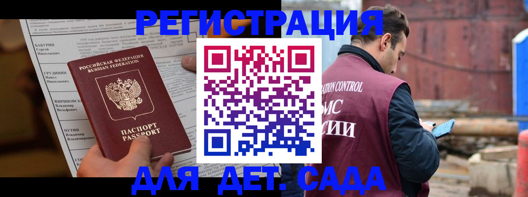 прописка иностранных граждан в Вологодской области