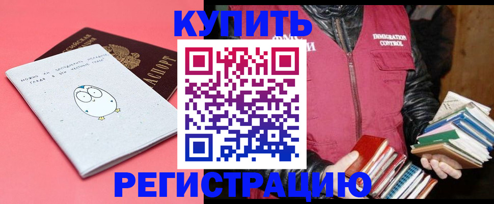 прописка для кредита в Вологодской области