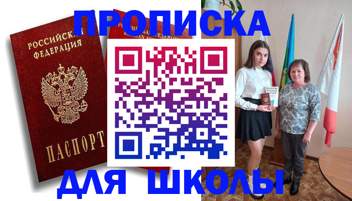 где прописаться в Вологодской области